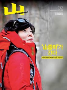 월간산 2023년 02월호