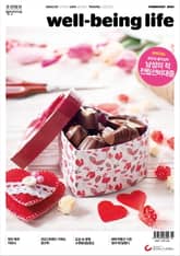 웰빙라이프 2023년 02월호 표지 이미지