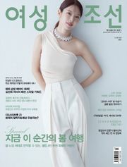 여성조선 2023년 03월호