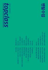 톱클래스 2023년 04월호 표지 이미지