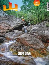월간산 2023년 07월호 표지 이미지
