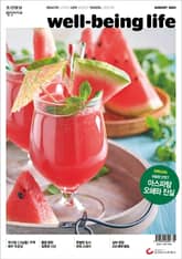 웰빙라이프 2023년 08월호 표지 이미지
