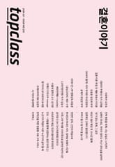 톱클래스 2024년 02월호 표지 이미지