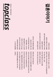 톱클래스 2024년 02월호