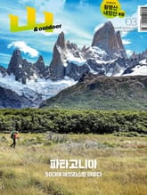 월간산 2024년 03월호 표지 이미지