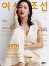 여성조선 2024년 05월호 표지 이미지