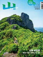 월간산 2024년 06월호 표지 이미지