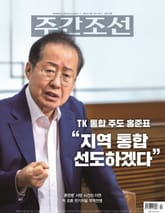 주간조선 2812호 (2024년 06월 10일) 표지 이미지