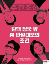 주간조선 2817호 (2024년 07월 12일) 표지 이미지