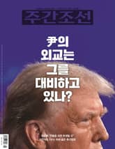 주간조선 2818호 (2024년 07월 19일) 표지 이미지