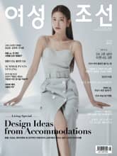 여성조선 2024년 08월호 표지 이미지