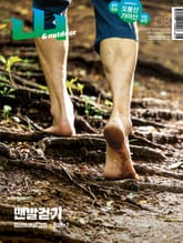 월간산 2024년 08월호 표지 이미지