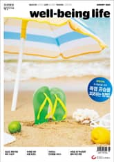 웰빙라이프 2024년 08월호 표지 이미지