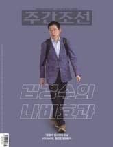 주간조선 2822호 (2024년 08월 19일) 표지 이미지