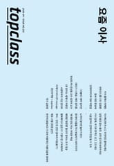 톱클래스 2024년 09월호 표지 이미지