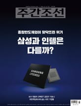 주간조선 2829호 (2024년 10월 14일) 표지 이미지