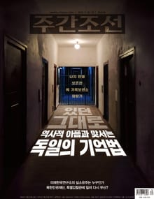 주간조선 2834호 (2024년 11월 15일)