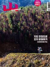 월간산 2024년 12월호 표지 이미지