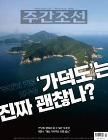 주간조선 2842호 (2025년 01월 13일)
