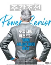 주간조선 2844호 (2025년 01월 27일) 표지 이미지