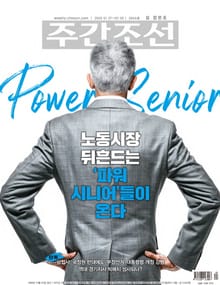 주간조선 2844호 (2025년 01월 27일)