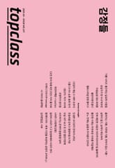 톱클래스 2025년 02월호 표지 이미지