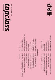 톱클래스 2025년 02월호