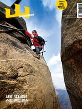 월간산 2025년 03월호 표지 이미지