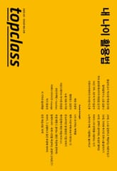 톱클래스 2025년 03월호 표지 이미지