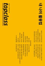 톱클래스 2025년 03월호