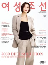 여성조선 2025년 03월호 표지 이미지