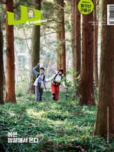 월간산 2025년 04월호 표지 이미지