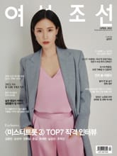 여성조선 2025년 04월호 표지 이미지