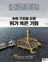 주간조선 2852호 (2025년 03월 31일) 표지 이미지