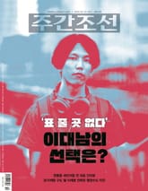 주간조선 2854호 (2025년 04월 14일) 표지 이미지