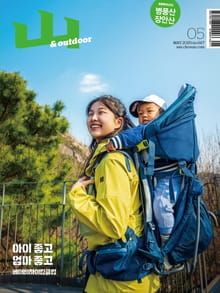 월간산 2025년 05월호