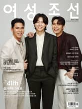 여성조선 2025년 05월호 표지 이미지