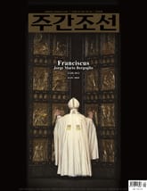 주간조선 2856호 (2025년 04월 28일) 표지 이미지