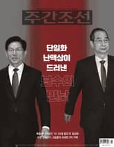 주간조선 2858호 (2025년 05월 12일) 표지 이미지