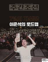 주간조선 2859호 (2025년 05월 19일) 표지 이미지