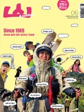 월간산 2025년 06월호 표지 이미지