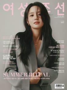여성조선 2025년 06월호