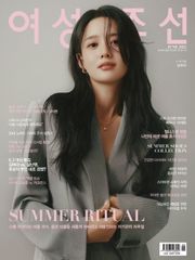 여성조선 2025년 06월호