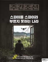 주간조선 2860호 (2025년 05월 26일) 표지 이미지