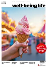 웰빙라이프 2025년 06월호 표지 이미지