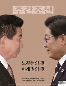 주간조선 2862호 (2025년 06월 09일)