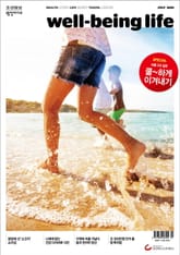 웰빙라이프 2025년 07월호 표지 이미지
