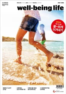 웰빙라이프 2025년 07월호