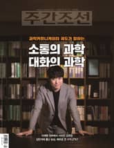 주간조선 2866호 (2025년 07월 07일) 표지 이미지