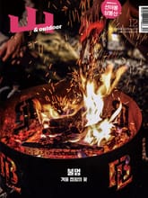 월간산 2025년 12월호 표지 이미지